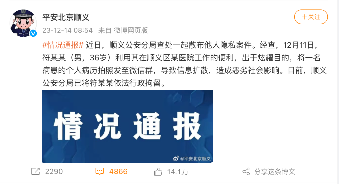一代女星因病離世，生前病歷被泄露，如何保障醫(yī)療數(shù)據(jù)安全？